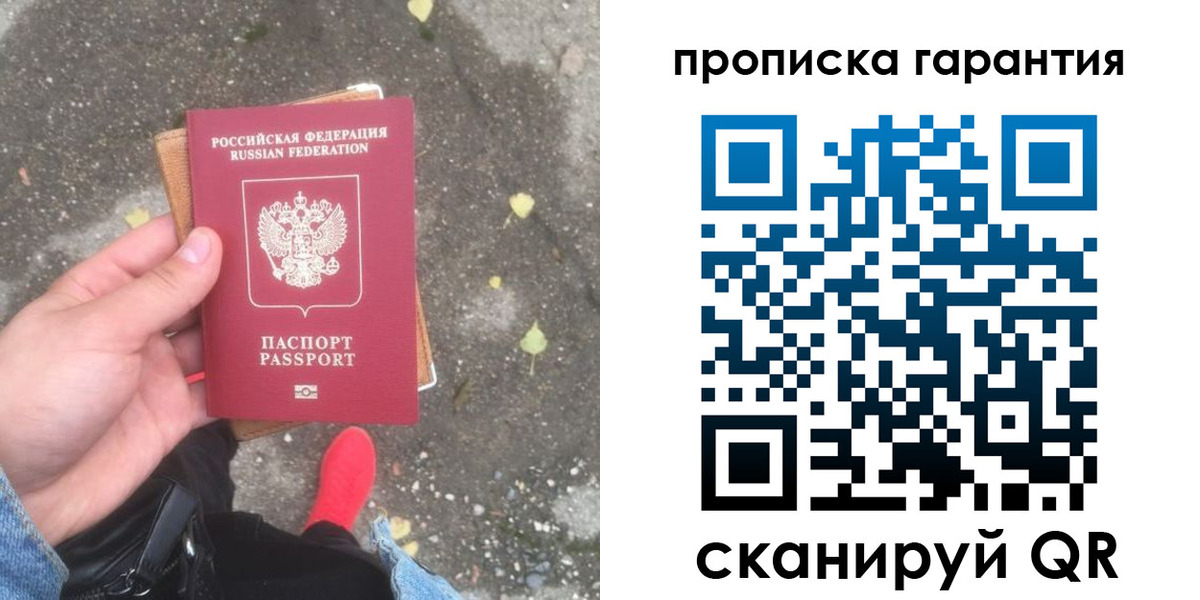 временная регистрация гарантия в Березниках