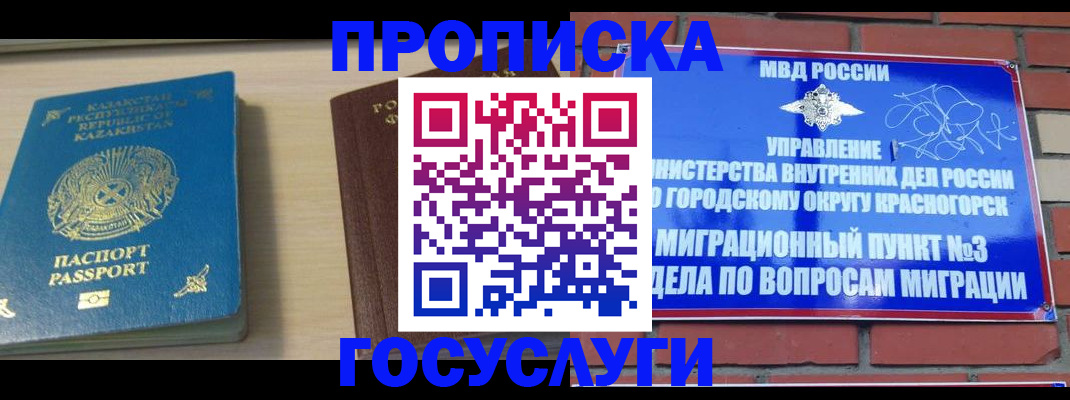 временная регистрация адрес в Березниках