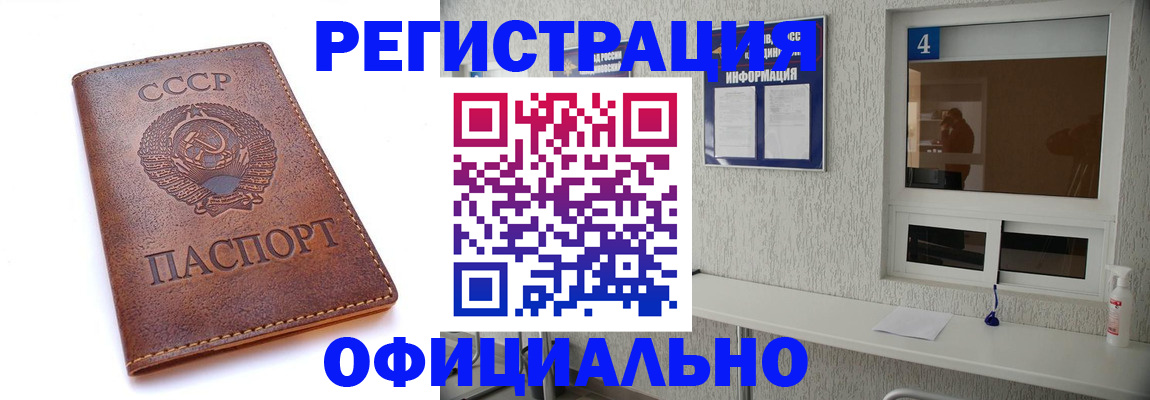 прописка для работы в Березниках