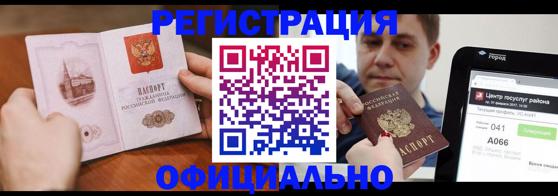 прописка законно в Березниках