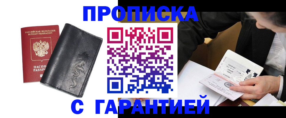 найти адрес прописки в Березниках