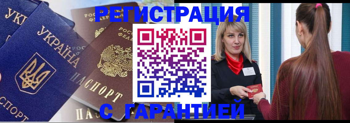 временная регистрация законно в Березниках