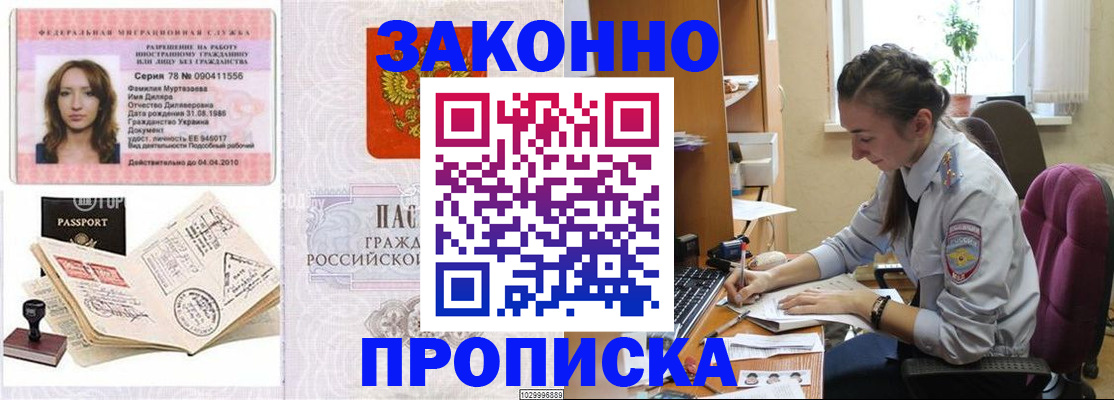 прописка в квартире в Березниках