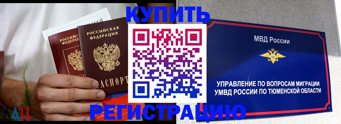 временная регистрация недорого в Березниках