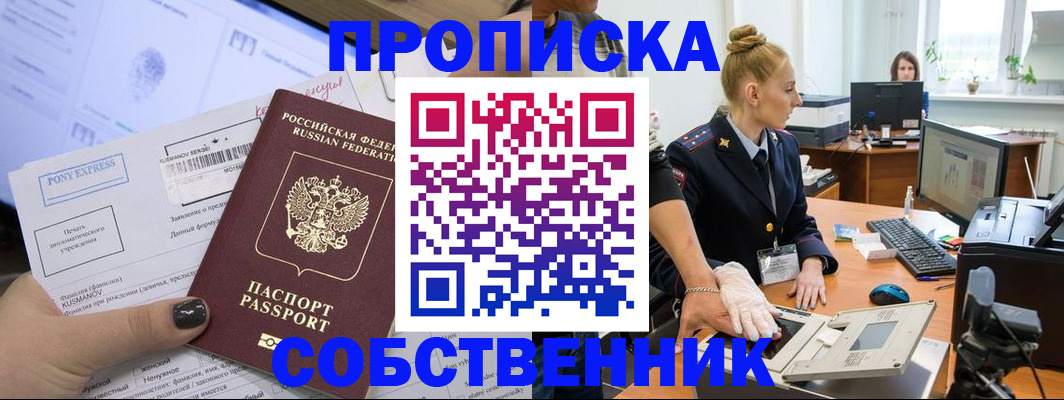 прописка регистрация в Березниках